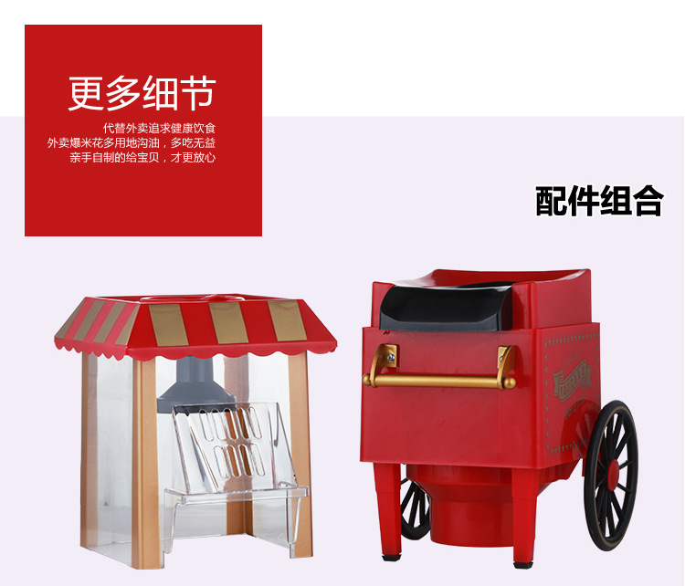 Household Mini Popcorn Machine, Electric Blowing Popcorn Machine Taiwan 110V Electrical Appliances Popcorn Machine