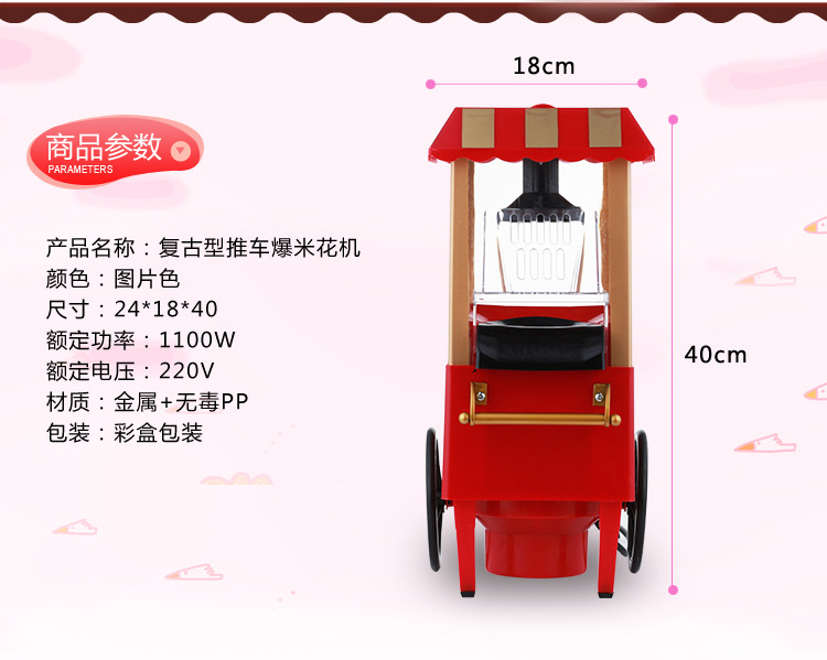 Household Mini Popcorn Machine, Electric Blowing Popcorn Machine Taiwan 110V Electrical Appliances Popcorn Machine
