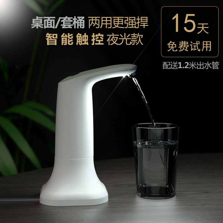 Barreled Water Pump Household Intelligent Electric Water Pump Mineral Water Suction Water Machine Automatic Water Pump