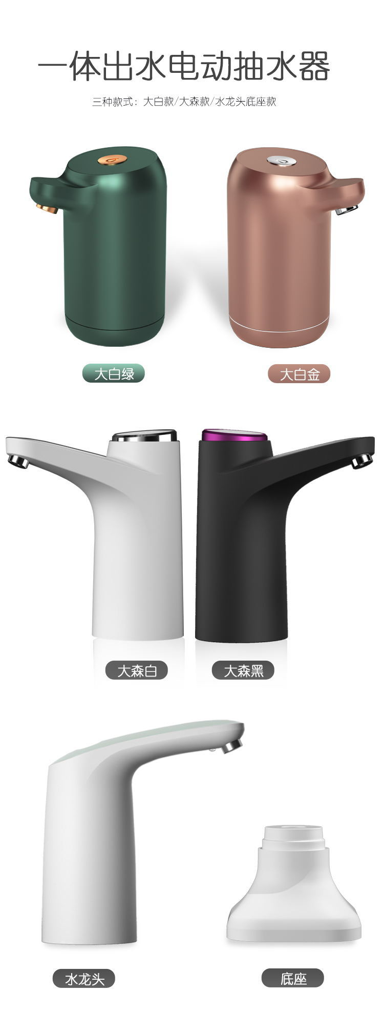 Electric Water Machine Mineral Water Intelligent Quantitative Water Outlet Pump Water Dispenser WaterAbsorbing Machine Electric Water Machine Mineral Water Intelligent Quantitative Water Outlet Pump Water Dispenser WaterAbsorbing Machine