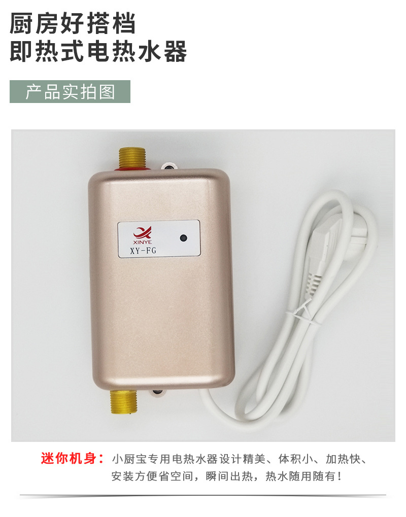 Faucet Demand Water Heaters Household Kitchen Small Fast Heat Heater 110V American Standard European Standard English