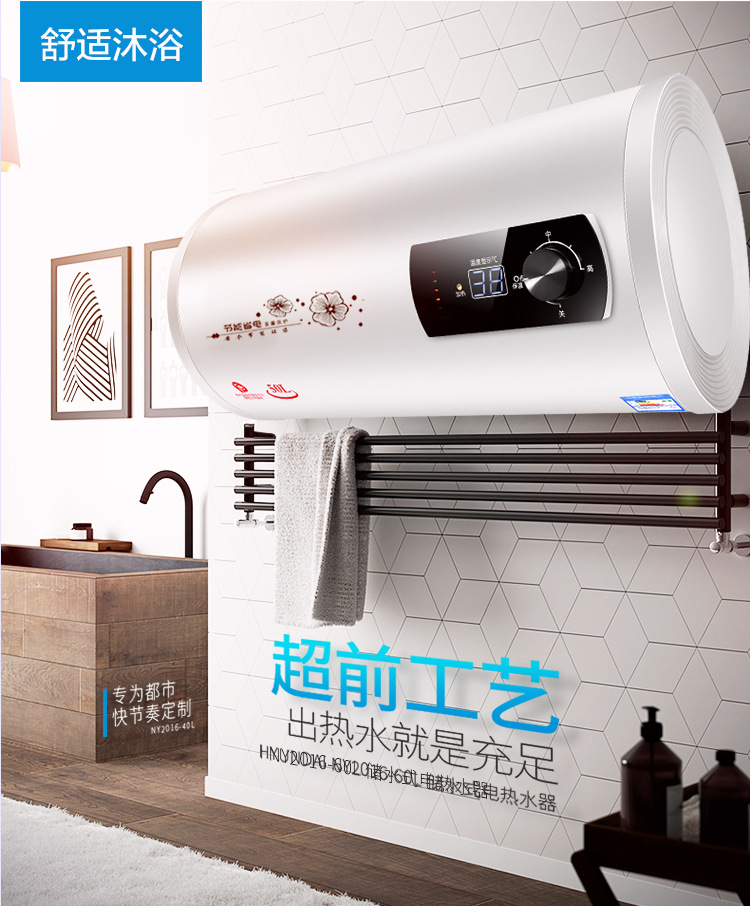 QuickHeating Electric Water Heater Intelligent Frequency Conversion Water Storage Demand Water Heaters Bath Machine