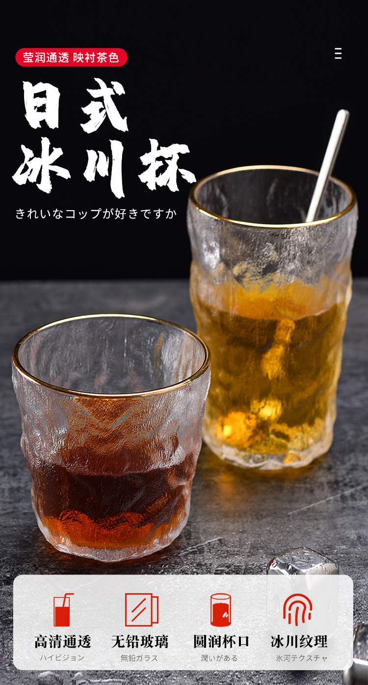 Nordic Instagram Style Simple Glacier Pattern Glass Cup Restaurant Juice Bubble Water Cup Beer Whiskey Glass Generation