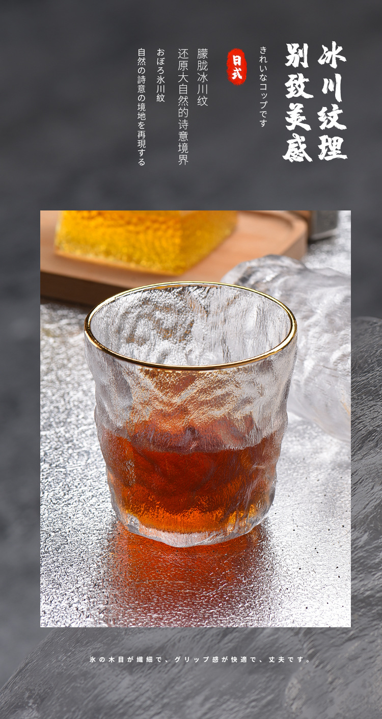 Nordic Instagram Style Simple Glacier Pattern Glass Cup Restaurant Juice Bubble Water Cup Beer Whiskey Glass Generation