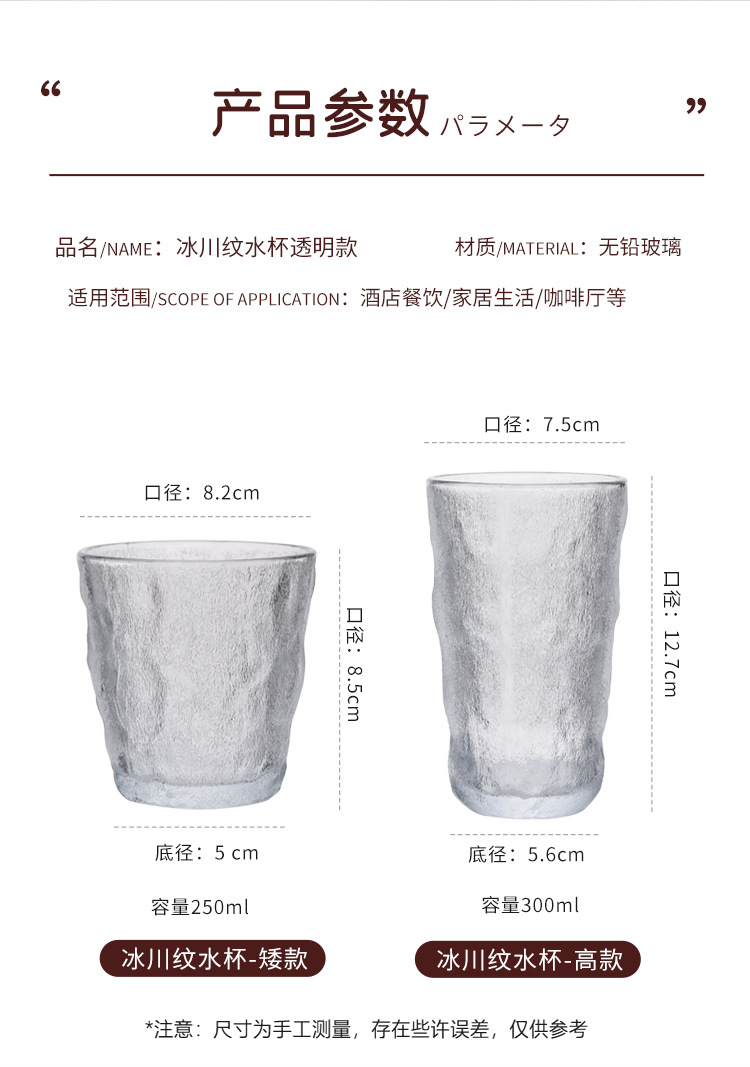 Nordic Instagram Style Simple Glacier Pattern Glass Cup Restaurant Juice Bubble Water Cup Beer Whiskey Glass Generation