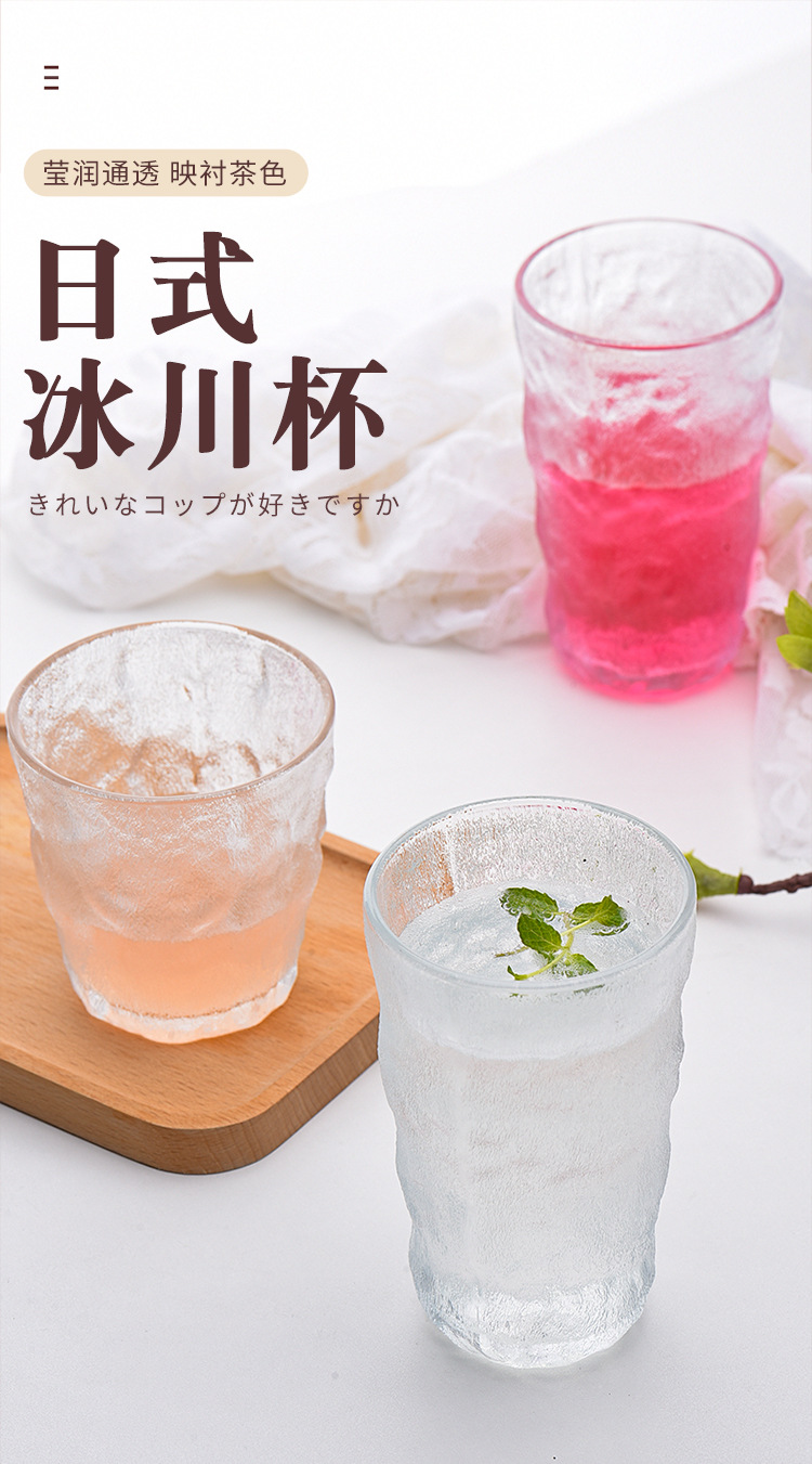 Nordic Instagram Style Simple Glacier Pattern Glass Cup Restaurant Juice Bubble Water Cup Beer Whiskey Glass Generation