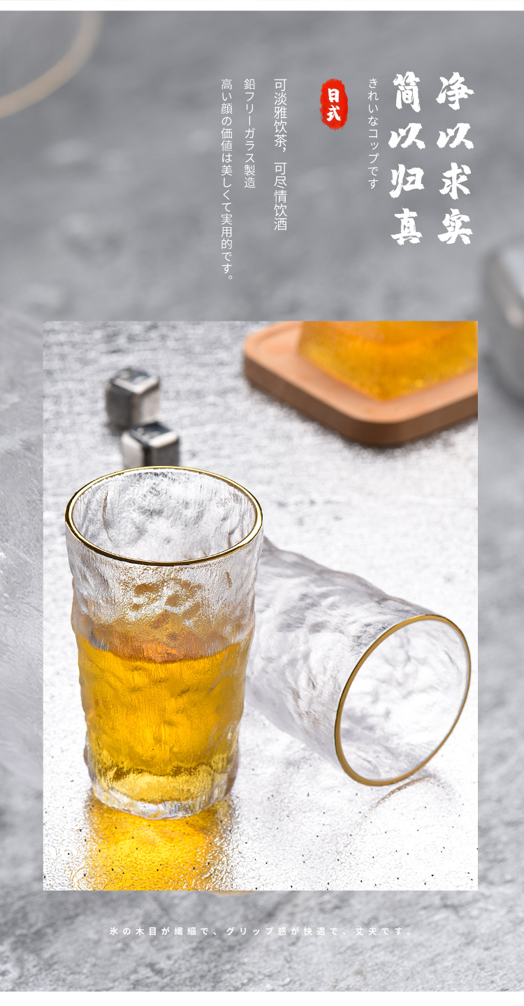 Nordic Instagram Style Simple Glacier Pattern Glass Cup Restaurant Juice Bubble Water Cup Beer Whiskey Glass Generation