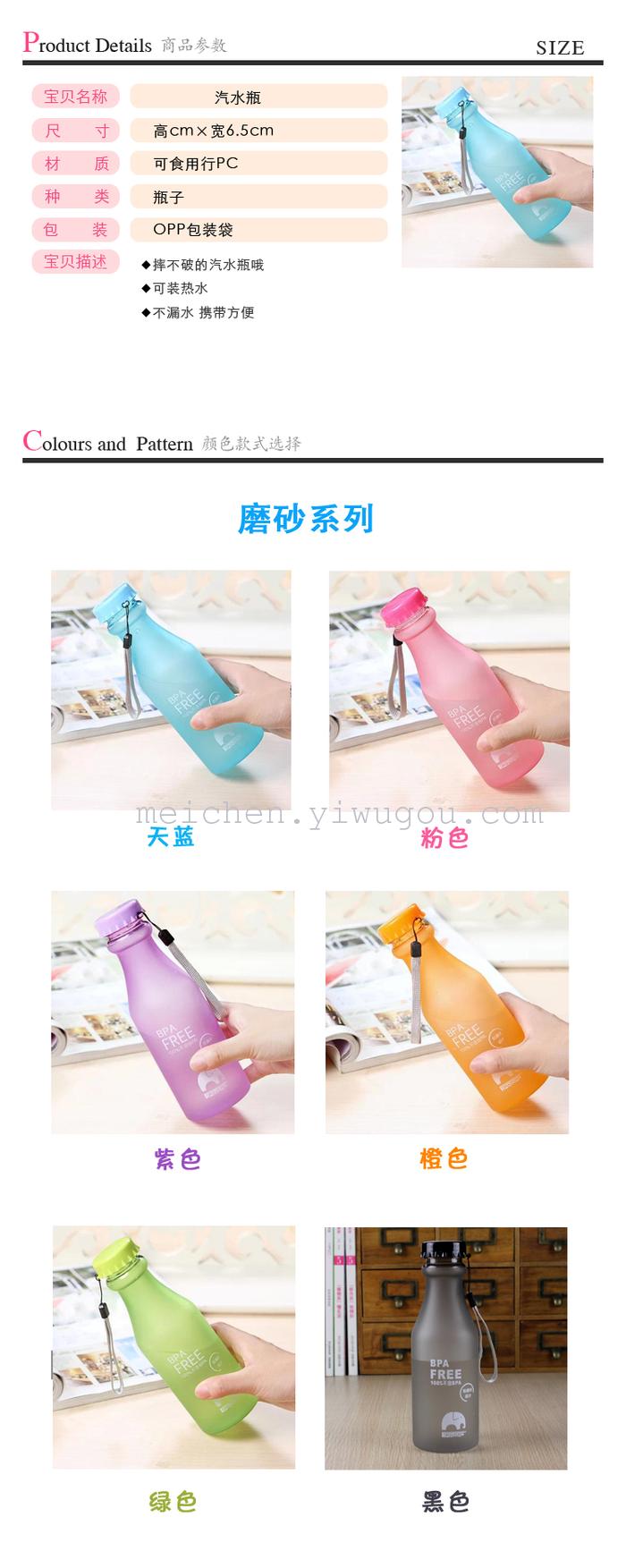 Creative student unbreakable frosted glass bottle soda glass cup with water s 350 Creative student unbreakable frosted glass bottle soda glass cup with water s 350
