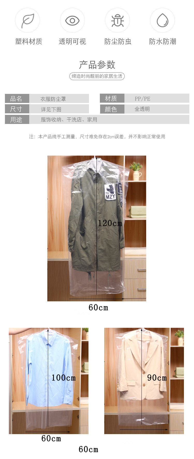 Transparent Dustproof Bag Dry Cleaning Shop Disposable Clothes Dust Cover Suit Garment Suit Bag Clothing Plastic Bag