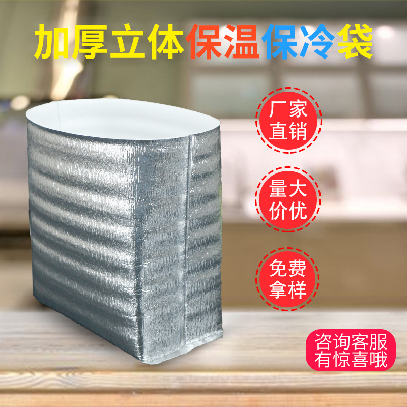 Aluminum Foil Insulation Bag Take out Take Away Disposable Thermal Insulation Bag Fruit Cake Seafood Cooler Bag