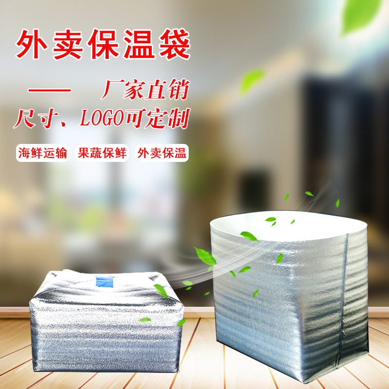 Aluminum Foil Insulation Bag Take out Take Away Disposable Thermal Insulation Bag Fruit Cake Seafood Cooler Bag