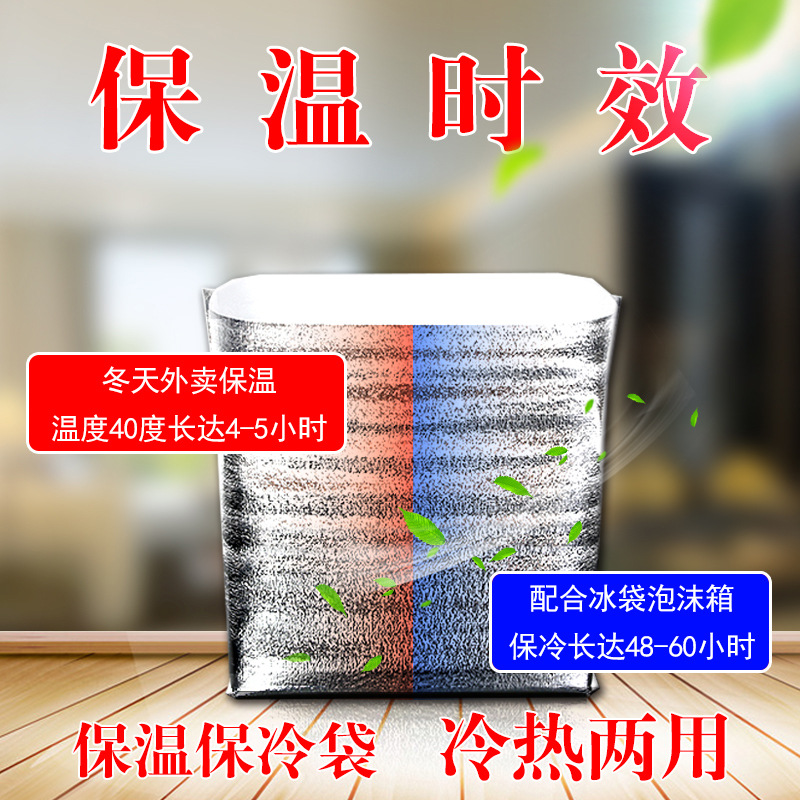 Aluminum Foil Insulation Bag Take out Take Away Disposable Thermal Insulation Bag Fruit Cake Seafood Cooler Bag