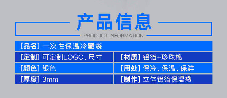 Aluminum Foil Insulation Bag Take out Take Away Disposable Thermal Insulation Bag Fruit Cake Seafood Cooler Bag Aluminum Foil Insulation Bag Take out Take Away Disposable Thermal Insulation Bag Fruit Cake Seafood Cooler Bag