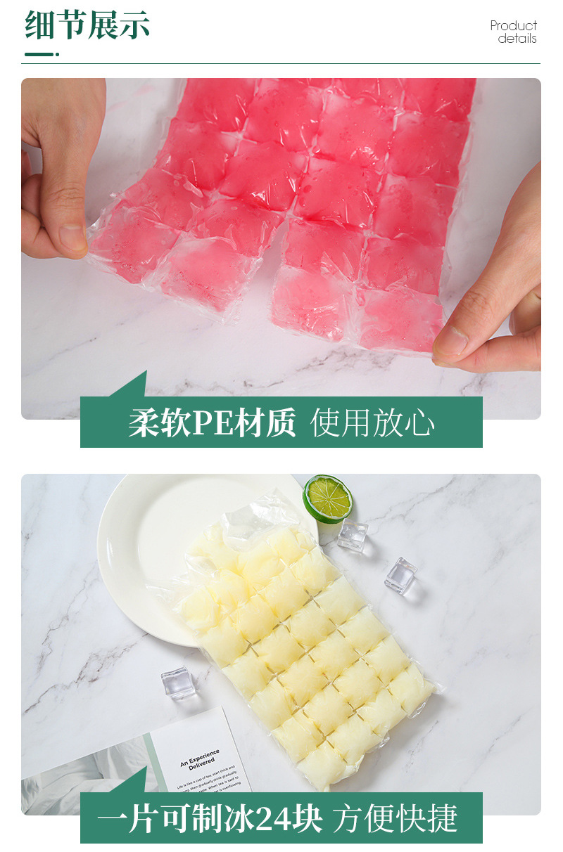 Manufacturer Disposable Ice Pack Self-Sealing Ice Cube Ice Bag Mold Network Red Passion Fruit Frozen Block Mold Manufacturer Disposable Ice Pack Self-Sealing Ice Cube Ice Bag Mold Network Red Passion Fruit Frozen Block Mold