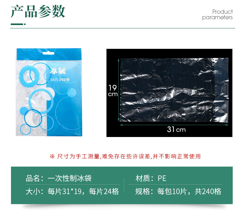 Manufacturer Disposable Ice Pack Self-Sealing Ice Cube Ice Bag Mold Network Red Passion Fruit Frozen Block Mold Manufacturer Disposable Ice Pack Self-Sealing Ice Cube Ice Bag Mold Network Red Passion Fruit Frozen Block Mold