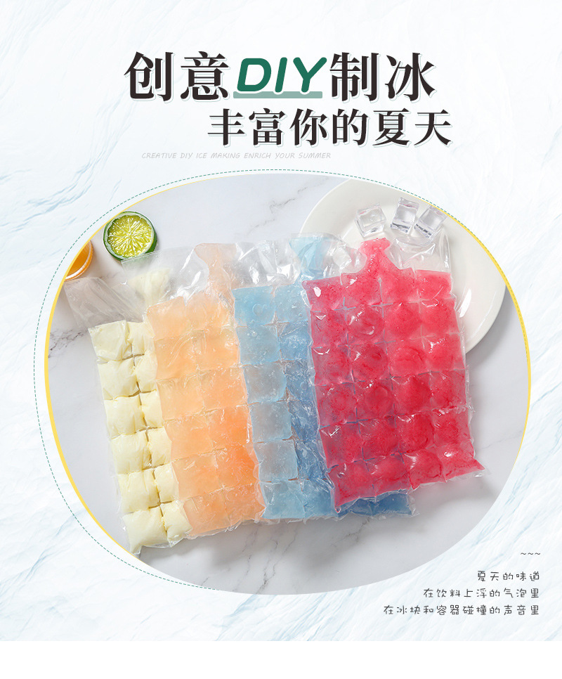 Manufacturer Disposable Ice Pack Self-Sealing Ice Cube Ice Bag Mold Network Red Passion Fruit Frozen Block Mold Manufacturer Disposable Ice Pack Self-Sealing Ice Cube Ice Bag Mold Network Red Passion Fruit Frozen Block Mold