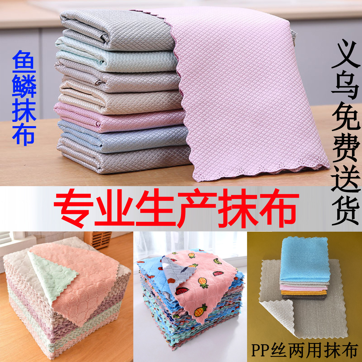 Double-Sided Coral Fleece Pp Silk Dishcloth Oil-Free Scouring Pad Cleaning Cloth Cleaning products