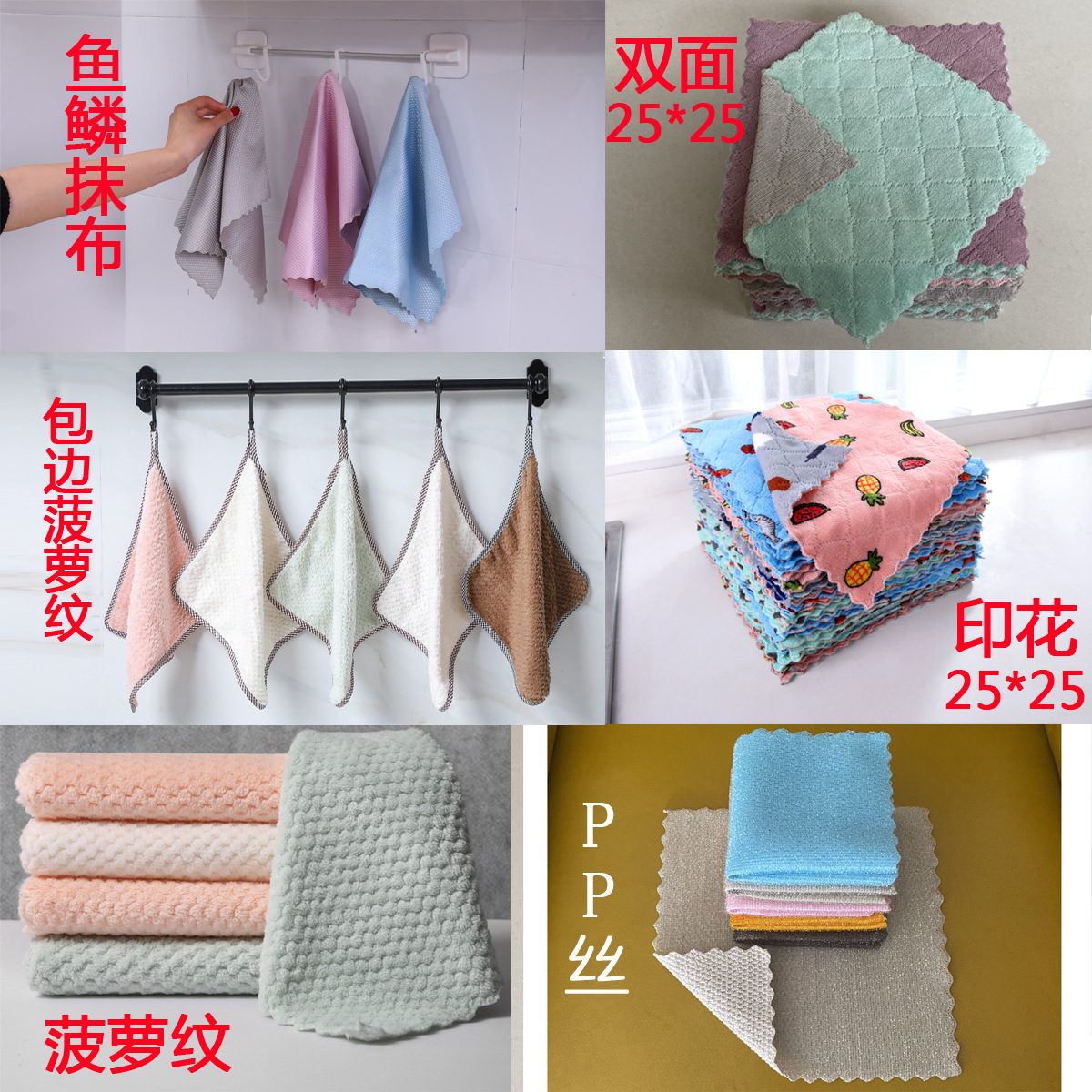 Double-Sided Coral Fleece Pp Silk Dishcloth Oil-Free Scouring Pad Cleaning Cloth Cleaning products