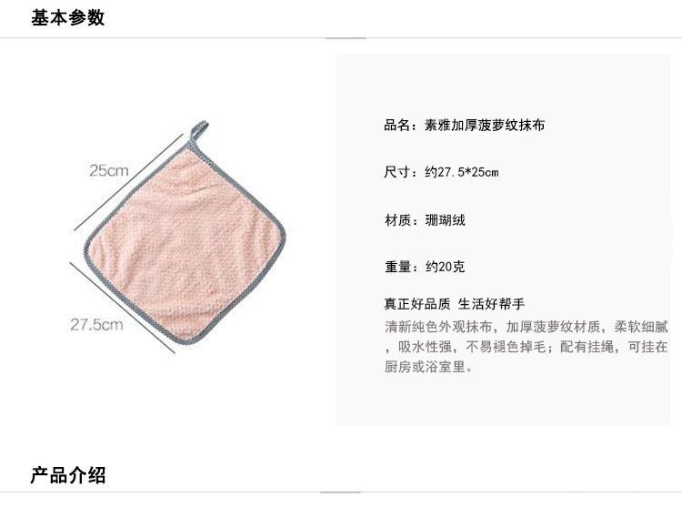Double-Sided Coral Fleece Pp Silk Dishcloth Oil-Free Scouring Pad Cleaning Cloth Cleaning products