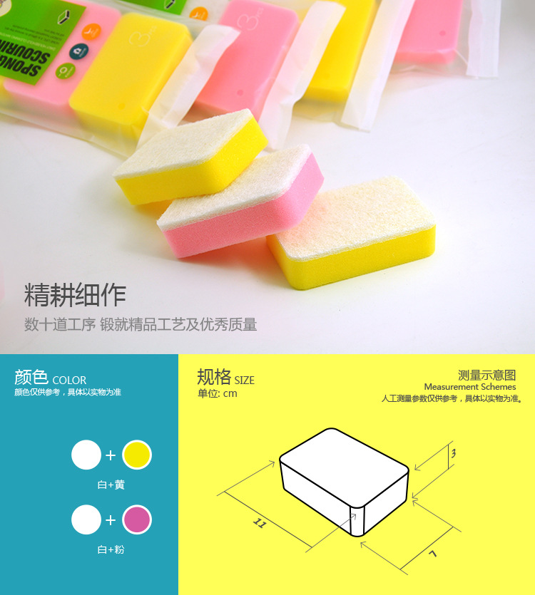 Sunday high temperature resistant sponge 3PCS white yellow white washing dishes in the kitchen cleaning products