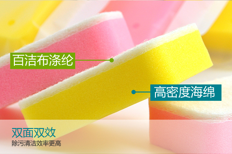Sunday high temperature resistant sponge 3PCS white yellow white washing dishes in the kitchen cleaning products