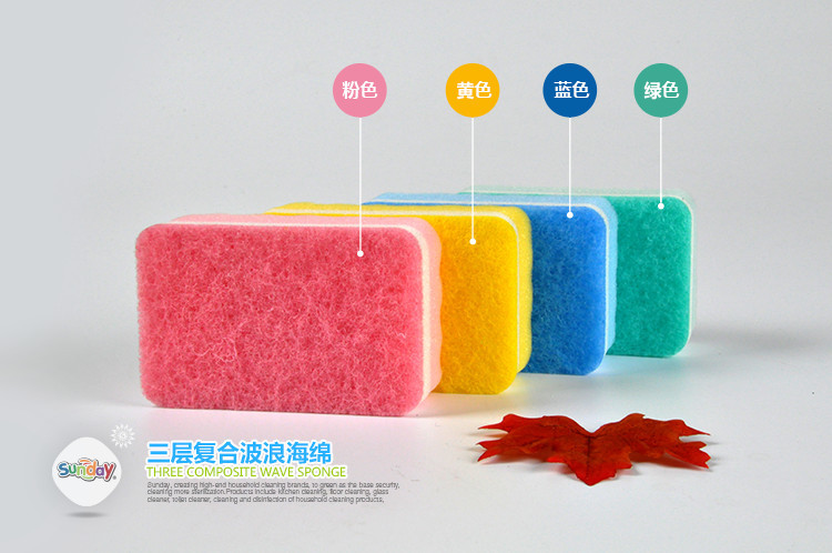 Sunday three layer wave sponge 1 pieces, kitchen cleaning products exported to Japan South Korea