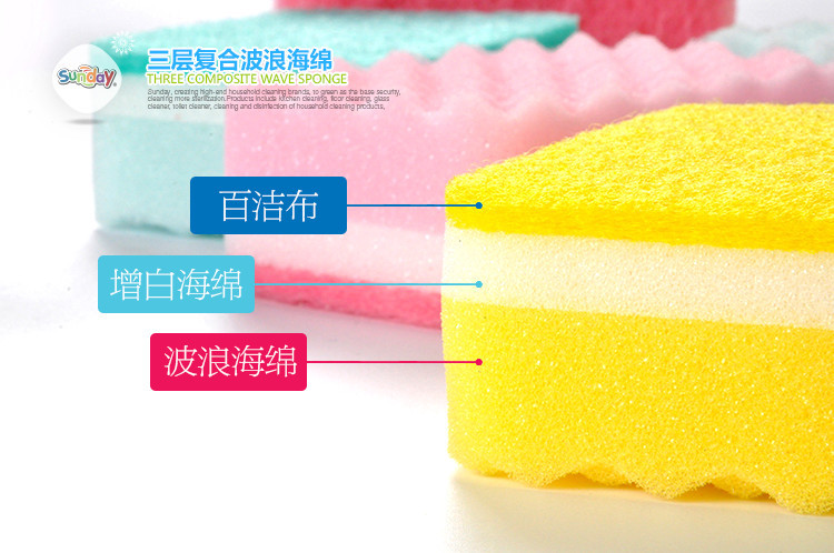 Sunday three layer wave sponge 1 pieces, kitchen cleaning products exported to Japan South Korea