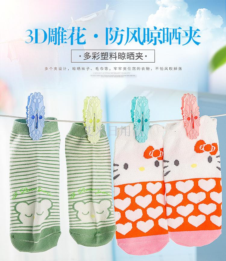 Sh-712-20 plastic clip creative clip wholesale plastic household drying socks and underwear clip Sh-712-20 plastic clip creative clip wholesale plastic household drying socks and underwear clip