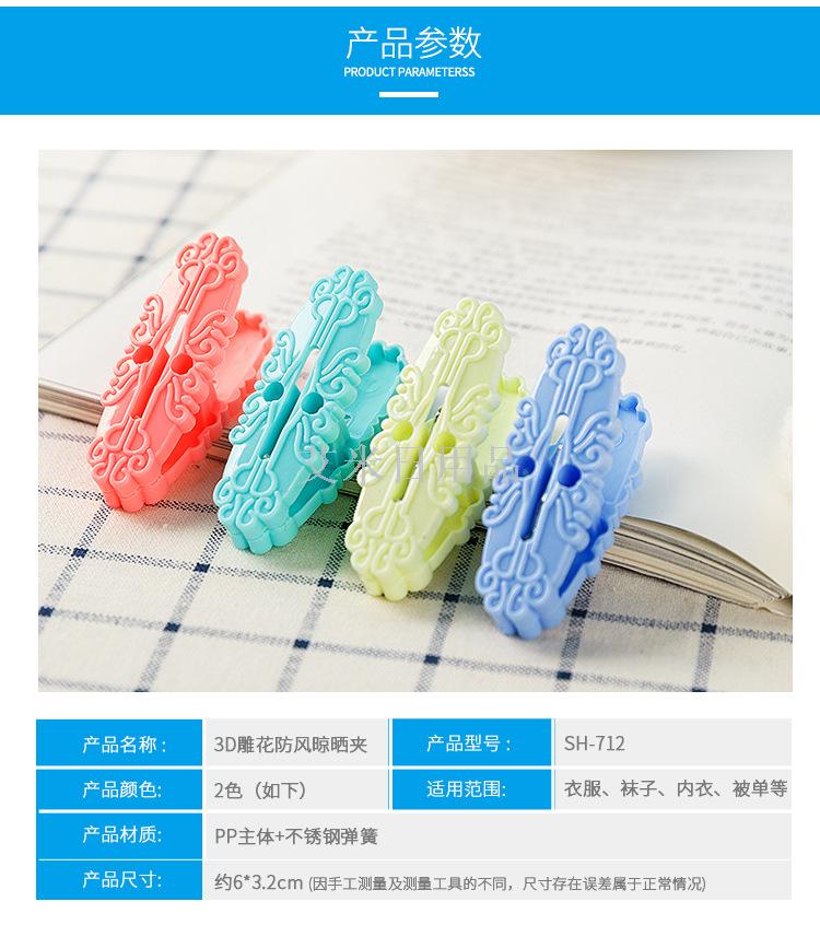 Sh-712-20 plastic clip creative clip wholesale plastic household drying socks and underwear clip Sh-712-20 plastic clip creative clip wholesale plastic household drying socks and underwear clip