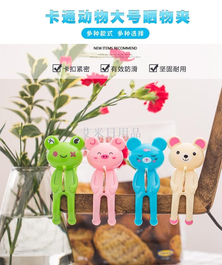 XX- pink pig plastic clip cartoon clip large curtains mosquito net clip XX- pink pig plastic clip cartoon clip large curtains mosquito net clip