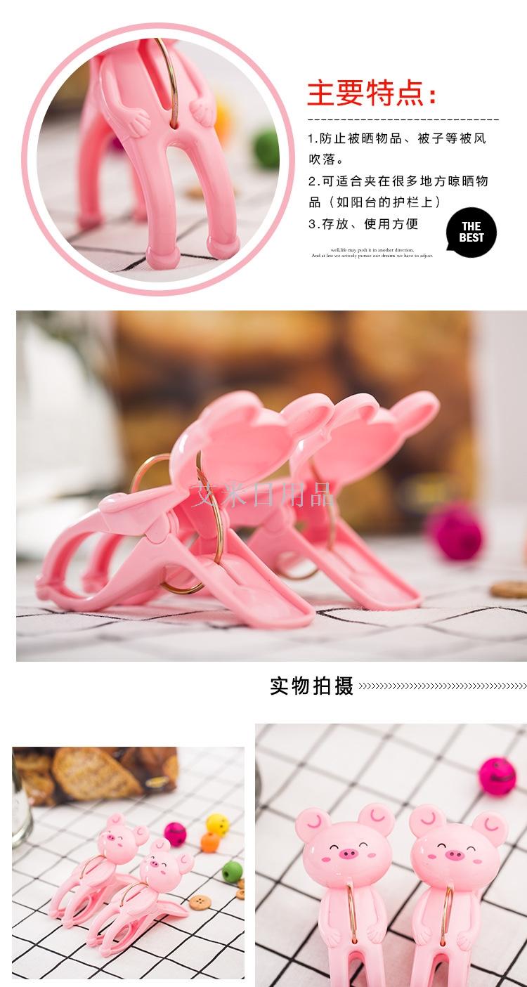 XX- pink pig plastic clip cartoon clip large curtains mosquito net clip XX- pink pig plastic clip cartoon clip large curtains mosquito net clip