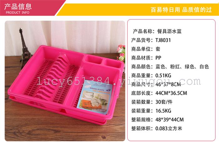 Kitchen Plastic Dish Rack Draining Rack Storage Rack Draining Dish Rack Tj8031 Kitchen Plastic Dish Rack Draining Rack Storage Rack Draining Dish Rack Tj8031