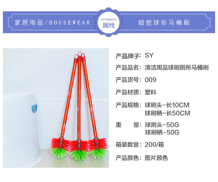 Factory Wholesale Cleaning Supplies Ball Brush Toilet Brush round Brush Factory Wholesale Cleaning Supplies Ball Brush Toilet Brush round Brush