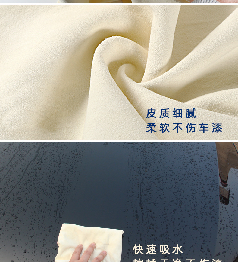 4560 Car Deerskin Car Washing Cloth Leather Towel Sheepskin Absorbent Cloth Car Wash Chamois Towel Suede Towel 4560 Car Deerskin Car Washing Cloth Leather Towel Sheepskin Absorbent Cloth Car Wash Chamois Towel Suede Towel