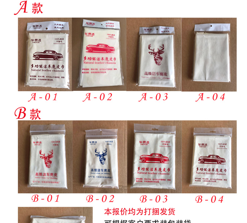 4560 Car Deerskin Car Washing Cloth Leather Towel Sheepskin Absorbent Cloth Car Wash Chamois Towel Suede Towel 4560 Car Deerskin Car Washing Cloth Leather Towel Sheepskin Absorbent Cloth Car Wash Chamois Towel Suede Towel