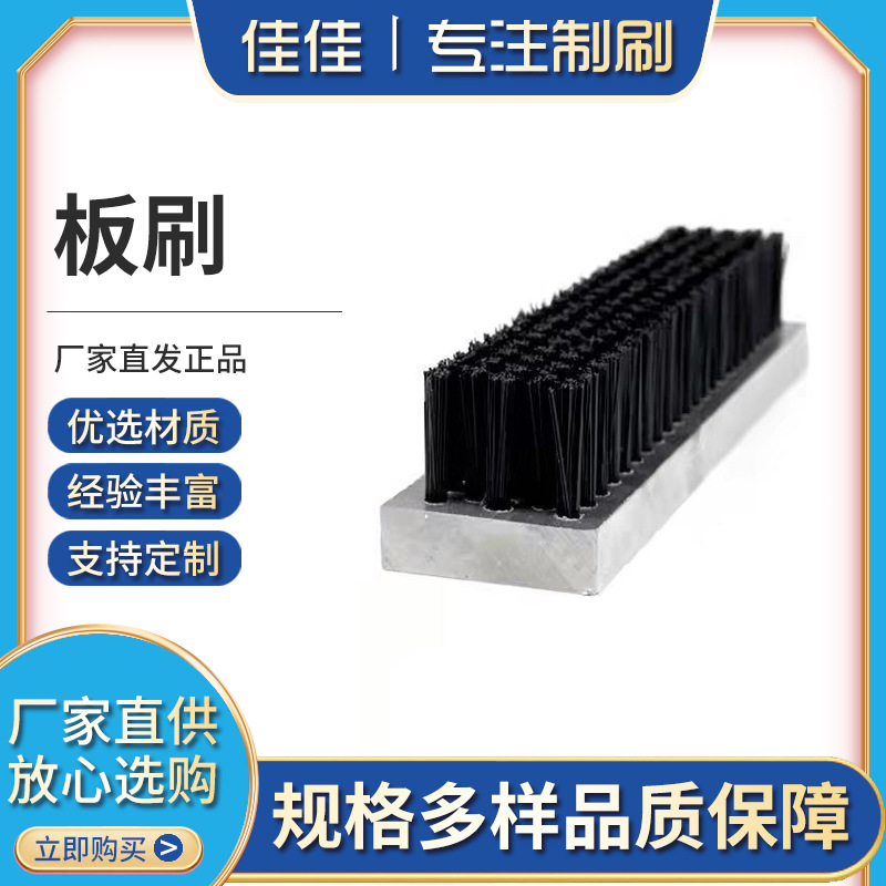 Customized Industrial Pp-PVC Board Strip Brush Mechanical Nylon Wire Ash Blocking Scrubbing clean brush