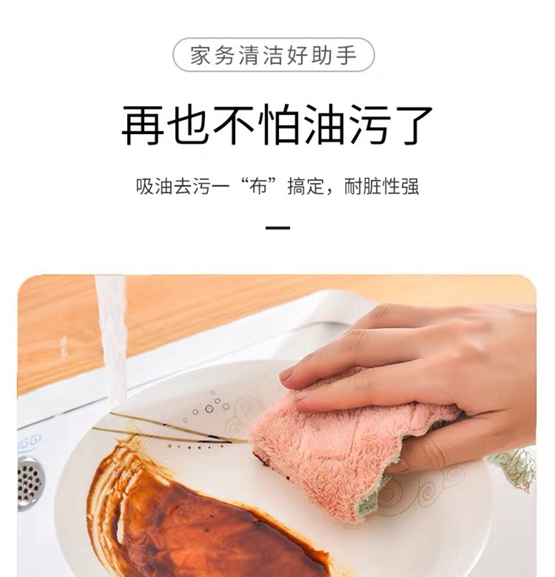 Household Lazy Rag Kitchen Cleaning OilFree DoubleSided Scouring Pad Composite Absorbent Cleaning Towel Coral Velvet Rag