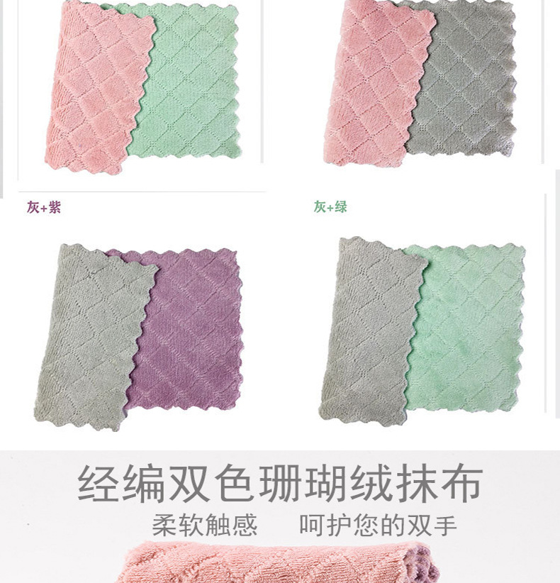 Household Lazy Rag Kitchen Cleaning OilFree DoubleSided Scouring Pad Composite Absorbent Cleaning Towel Coral Velvet Rag
