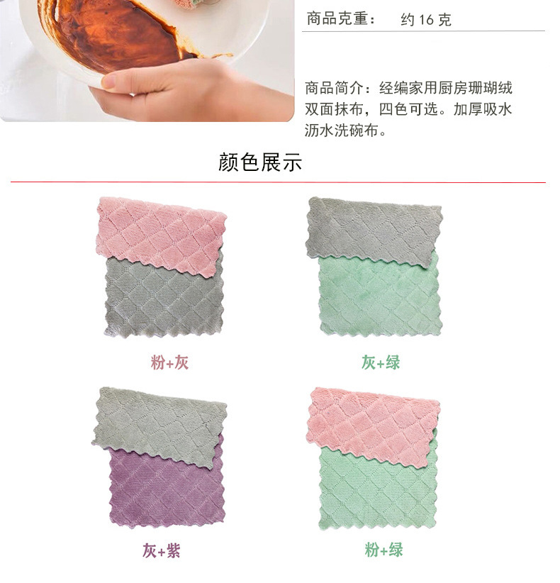 Household Lazy Rag Kitchen Cleaning OilFree DoubleSided Scouring Pad Composite Absorbent Cleaning Towel Coral Velvet Rag