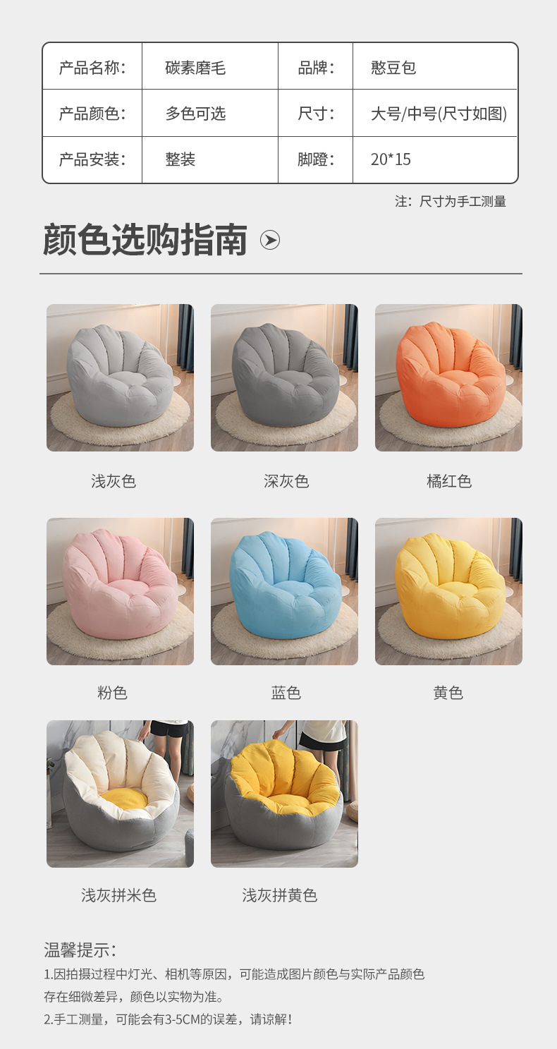 2021 New Bean Bag Living Room Study Company Hotel Lazy Bone Chair Petal Lazy Sofa 2021 New Bean Bag Living Room Study Company Hotel Lazy Bone Chair Petal Lazy Sofa
