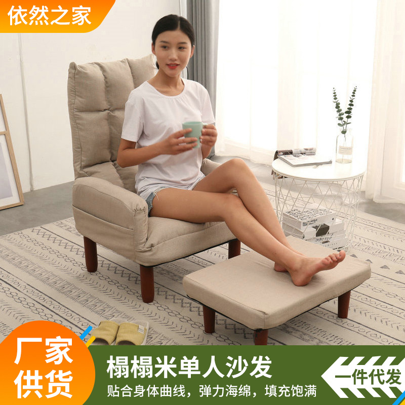 Lazy Sofa Modern Fabric Sofa Bedroom Tatami Solid Wood Sofa Chair Creative Simple Folding Lazy Sofa Balcony Recliner