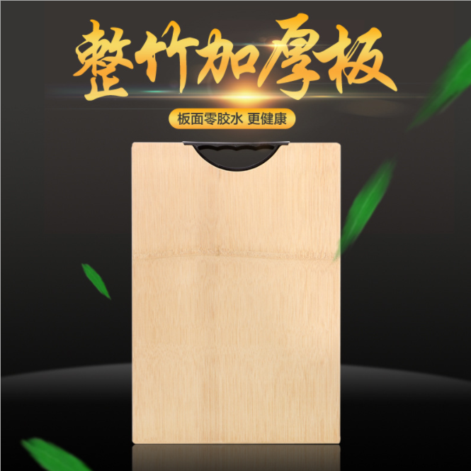 Whole bamboo cutting board, family kitchen solid bamboo multifunctional rectangular cutting board, bamboo chopping board Whole bamboo cutting board, family kitchen solid bamboo multifunctional rectangular cutting board, bamboo chopping board