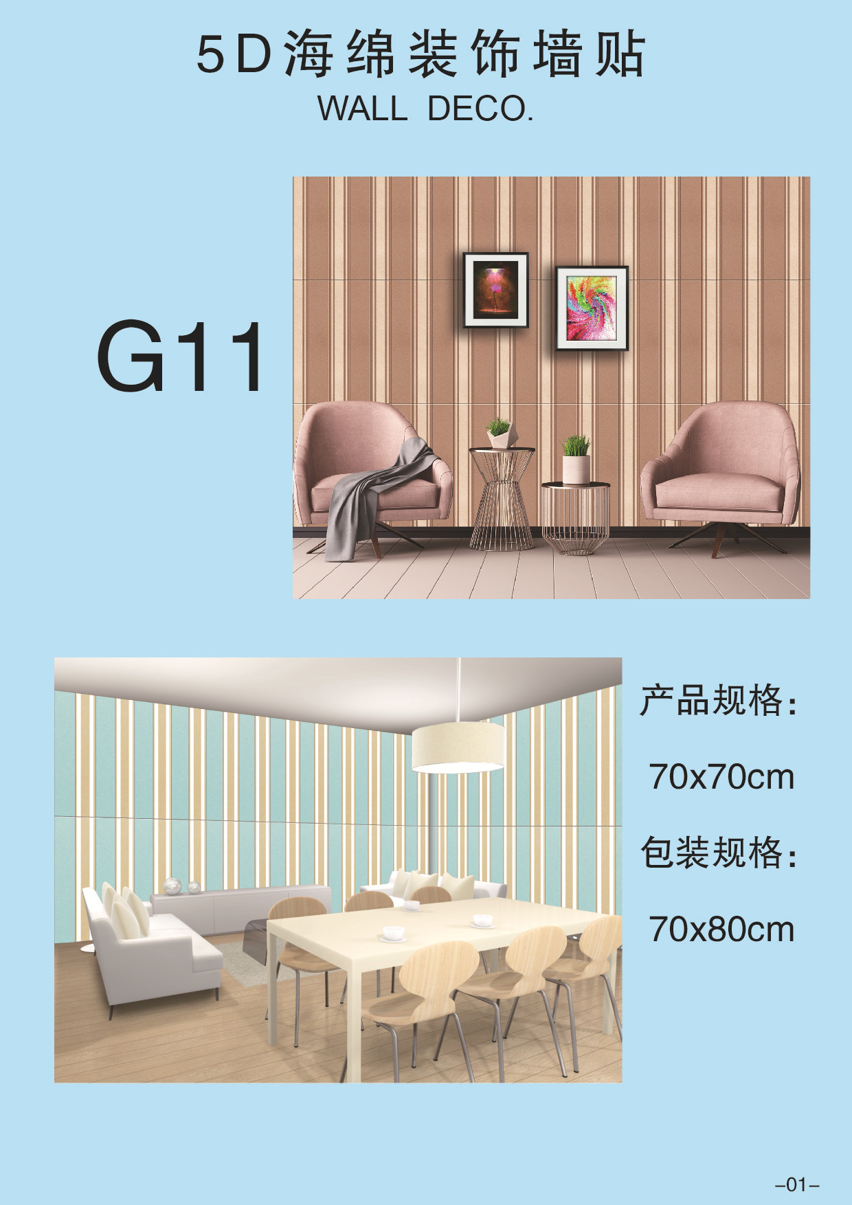 New Stripe Waterproof PE Brick Sticker Anti-Collision Sponge Foam Wall Sticker 3D Wood Grain Elastic Brick Wallpaper New Stripe Waterproof PE Brick Sticker Anti-Collision Sponge Foam Wall Sticker 3D Wood Grain Elastic Brick Wallpaper