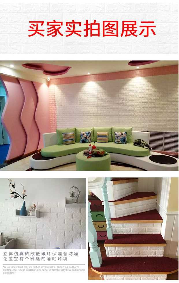 New Stripe Waterproof PE Brick Sticker Anti-Collision Sponge Foam Wall Sticker 3D Wood Grain Elastic Brick Wallpaper New Stripe Waterproof PE Brick Sticker Anti-Collision Sponge Foam Wall Sticker 3D Wood Grain Elastic Brick Wallpaper