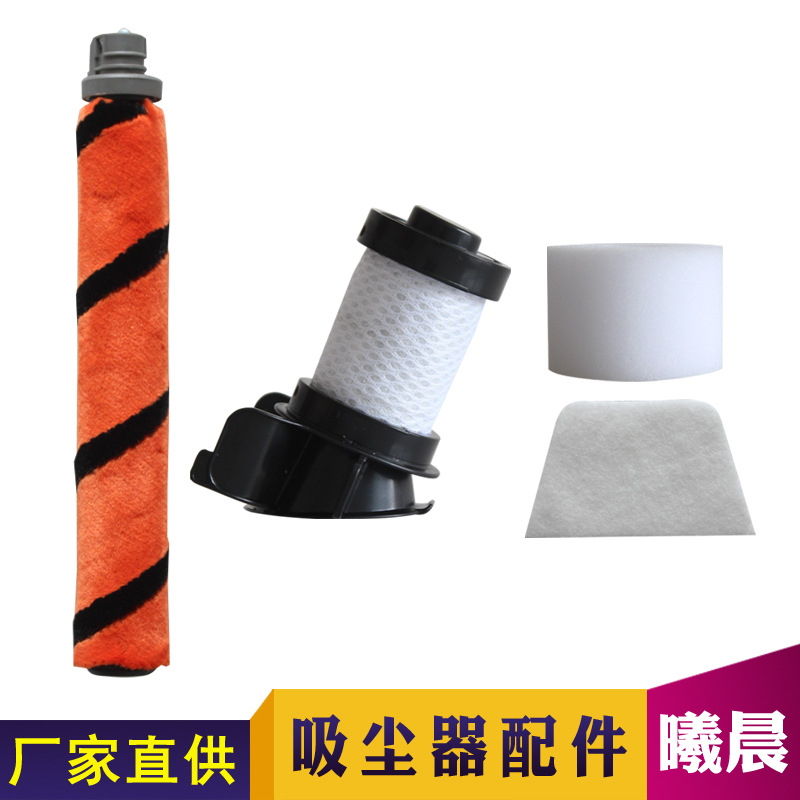 Suitable for Shark Shark If100 If200 Ic205 Vacuum Cleaner Filter Filter Screen Soft Velvet Brush Roller Brush