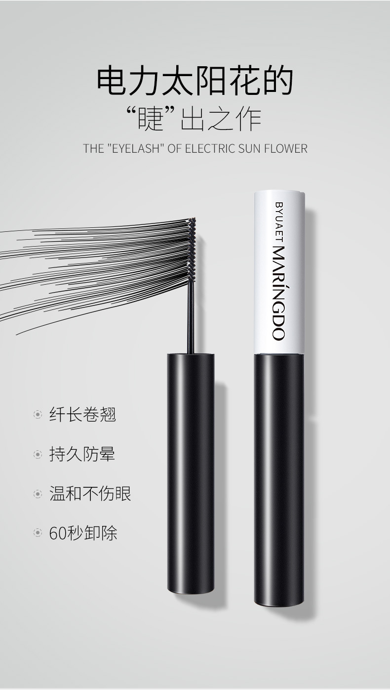 MARINGDO Long Fine Mascara Waterproof Shaping Soft Natural Uniform Small Brush Head Novice Veteran Available MARINGDO Long Fine Mascara Waterproof Shaping Soft Natural Uniform Small Brush Head Novice Veteran Available