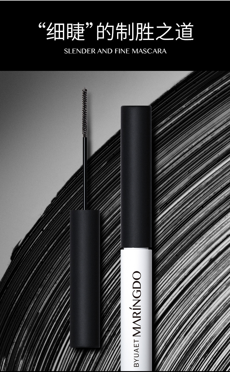 MARINGDO Long Fine Mascara Waterproof Shaping Soft Natural Uniform Small Brush Head Novice Veteran Available MARINGDO Long Fine Mascara Waterproof Shaping Soft Natural Uniform Small Brush Head Novice Veteran Available