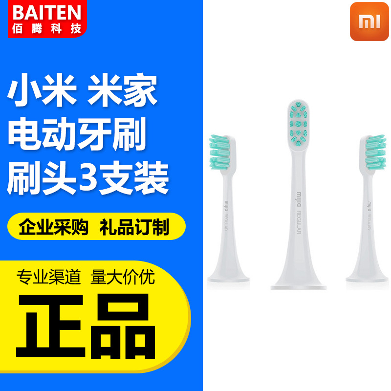 Sonic Electric Toothbrush Head 3Piece Universal Smart Replacement Head Soft Hair Small Brush Head International Version