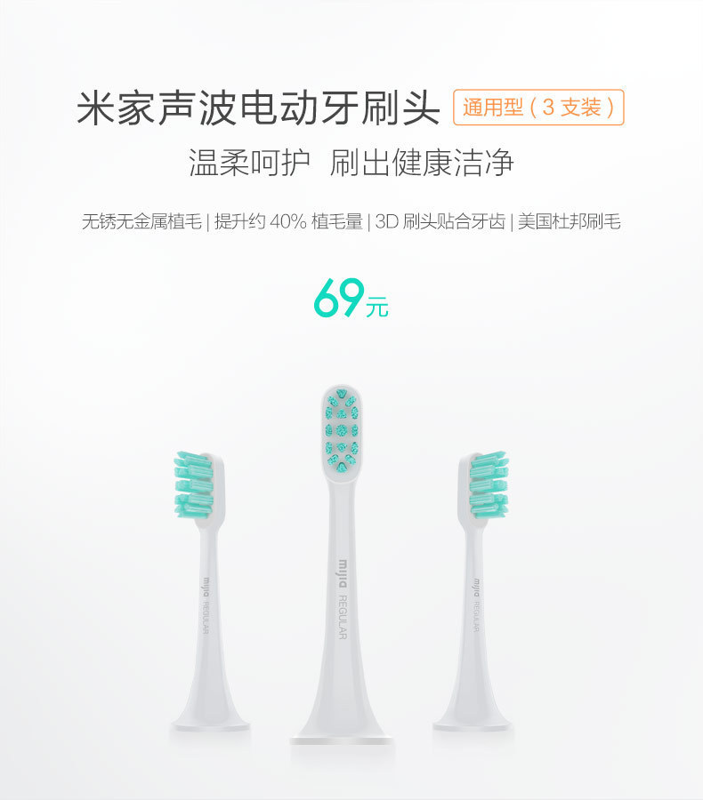 Sonic Electric Toothbrush Head 3Piece Universal Smart Replacement Head Soft Hair Small Brush Head International Version