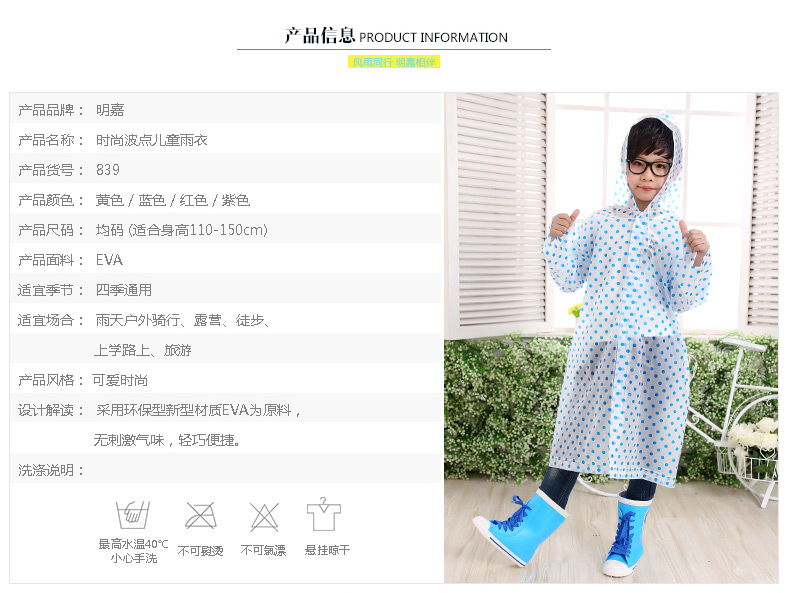 Minca dot outdoor adult / children raincoat EVA long coat type